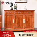 唐煌轩红木家具缅甸花梨（学名：大果紫檀）餐边柜实木中式茶水柜客厅收纳玄关置物柜 118*45*86cm