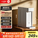 米家小米 即热便携饮水机S1  便携即热烧水壶冲奶泡奶 电热水壶 3秒速热 即热即饮 1℃调温MSYSJ03MH 