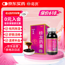 葛洪 桂龙药膏202g 祛风除湿舒筋活络温肾补血用于风湿骨痛 慢性腰腿痛