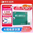 楚甲 盐酸阿莫罗芬搽剂 5%*2.5ml  国药准字治疗灰指甲专用药灰指甲正品真菌感染皮肤用药抑菌液阿莫罗芬搽剂