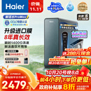 海尔（Haier）8年真长效1400G鲜活水promaxR889净水器政府补贴厨下反渗透瞬时流速进口膜母婴直饮家用