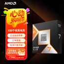 AMD锐龙7 9800X3D游戏处理器8核16线程104MB游戏缓存加速频率至高5.2GHz盒装CPU畅玩无畏契约/CSGO