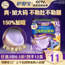护舒宝考拉散热安睡裤XL加大码4条卫生巾安心裤夜安裤京东自营官方旗舰