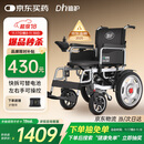 迪护电动轮椅车老人全自动轻便可折叠旅行专用智能超轻便携式家用代步