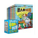 可怕的科学-漫画版（物理化学篇）共计18册