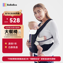 bebebus腰凳婴儿背带前抱式抱娃神器减震四季通用儿童背婴带 轻享家