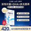 爱乐维（Elevit）活性叶酸复合维生素孕妇DHA德国版2段60粒