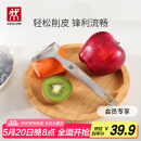 双立人（ZWILLING） 全钢刨皮刀  Y型刨皮刀
