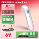 鱼跃（Yuwell）电子体温计家用医用体温额温枪婴儿童老人温度计测温枪YHW-1