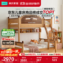 林氏家居全实木上下床上下铺儿童床双层子母床高低床加宽双人LH064A1可选 爬梯款|原木色|床+上下床垫 1.35x1.9米