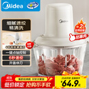 美的（Midea）绞肉机家用绞馅机 碎肉机 电动多功能料理搅拌机饺子肉馅辅食机 蒜蓉机 搅肉机JC001约2L