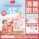 好奇（Huggies）铂金装成长裤L120片(9-14kg)大号婴儿尿不湿小桃裤超薄拉拉裤透气