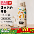 孕贝（yunbaby）恒温水壶保温杯婴儿便携式外出恒温水杯热水壶儿童宝宝调奶器