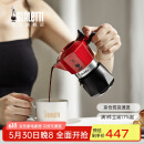 比乐蒂（Bialetti）【胖东来同款】摩卡壶意大利咖啡壶手冲双阀高压红色2杯份