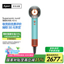 戴森（DYSON）HD16 全新智能吹风机 Supersonic 电吹风 负离子 速干护发 礼物推荐 HD16彩陶青色