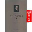 大卫·李嘉图全集 第4卷：论文集(1815年-1823年)