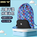 阿瑞娜（arena）时尚多仓储存游泳包大容量双肩收纳背包男女同款泳包ASS4501J蓝