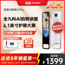 有道词典笔X7Pro 点读笔英语学习翻译神器 电子词典翻译笔扫描笔 单词笔扫读笔