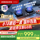 老板（Robam）【金榜爆款】JZT-57B6D天然气家用燃气灶嵌入式煤气灶以旧换新国家补贴5.2kW一级能效猛火灶