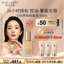 雅诗兰黛DW持妆粉底液17#象牙白(1W1)30ml遮瑕持久化妆品礼盒生日礼物
