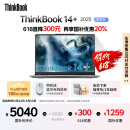 ThinkPad【国家补贴20%】联想ThinkBook14+ 2025轻薄办公 英特尔酷睿Ultra5 14.5英寸 32G 1T 3K笔记本电脑