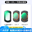 卓尔（K&F CONCEPT）大疆pocket3滤镜运动相机滤镜套装口袋相机大疆配件磁吸安装快拆滤镜黑柔1/4可调nd减光镜
