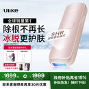 Ulike  【政府补贴】Air4蓝宝石冰点脱毛仪去小胡子刮毛刀剃毛器美容仪生日礼物送女友 
