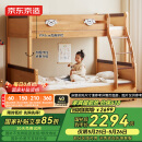 京东京造家居岛屿儿童床 床底收纳加粗床身 实木上下床高低床+床垫套装