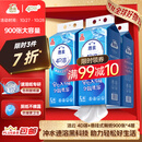 洁云卫生纸 4D溶+悬挂式厕纸3层300抽*4提 L码溶易抽挂卫纸巾替代卷纸