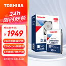 东芝(TOSHIBA)16TB  7200转 512MB SATA接口 垂直式CMR 氦气机械硬盘 企业级硬盘(MG08ACA16TE)