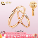 中国黄金（CHINA GOLD）18k玫瑰金莫比乌斯环情侣对戒男女款一对纪念母亲节礼物送女友 18K金莫比乌斯环【情侣一对】