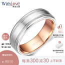 WithLovePt950铂金/18K金双材质融合 简约宽版男士戒指 【Pt950/18K金】定制