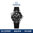 欧米茄（OMEGA）瑞士手表 海马系列300机械表210.32.42.20.01.001 送礼物