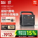 电小二户外移动电源【1度电】汽车应急启动1500W大功率1070Wh大容量便携露营1000Pro2太空灰补电套装