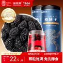 福东海 精选桑葚干500克 无沙黑桑椹干即食桑葚子泡水养生茶滋补品送礼 