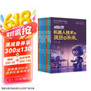 探知无界（套装10本） 北大名师讲科普系列
