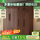 小木窝衣柜 实木衣柜简约平开门家用卧室家具新中式黑胡桃大容量收纳柜 四门衣柜 高度240cm