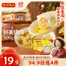 湾仔码头上汤小云吞鲜美猪肉600g75只馄饨早餐夜宵速食冷冻混沌