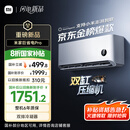 小米（MI）米家1.5匹 巨省电pro 超一级能效 变频冷暖 空调挂机 35GW-NA20/V1A1 国家补贴20%【2025新款】