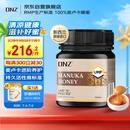 DNZ新西兰进口纯天然活性麦卢卡蜂蜜UMF15+250g成熟0添加蜂蜜