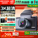 HIKVISION海康威视行车记录仪C6A 3K超清黑光夜视60帧高速防抖不拖影AI声控