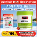 Swisse斯维诗 大豆卵磷脂胶囊1200mg 呵护肝脏清净身体维持健康120粒/瓶