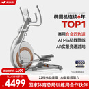 麦瑞克（MERACH）椭圆机家用商用智能椭圆仪太空漫步仪健身房运动器材K60 MR-E22W1