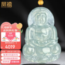 凤禧珠宝冰种翡翠观音吊坠男士款黄金珠玉石项链玉坠送老公生日礼物