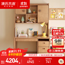 源氏木语儿童学习桌专用学生写字桌家用实木书桌写字台课桌1.2米+移门上座