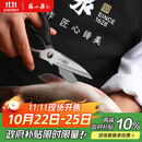 张小泉流线几何·岚影家用不锈钢厨房剪刀(黑色) J200011