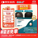 黄晓明同款【原研进口】保法止 非那雄胺片 1mg*28片/盒 3盒装 雄脱专用治脱发米诺地尔联用京东自营保发止