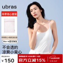 ubras刘雯同款吊带背心女带胸垫凉感透气打底免穿文胸升级款吊带-白