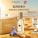 祖玛珑香水 蓝风铃香水30ml 生日礼物送女朋友礼物 618 礼盒