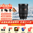 索尼（SONY）FE 24-70mm F2.8 GM II 全画幅标准变焦大三元二代G大师镜头SEL2470GM2 FE24-70mm F2.8 GM【二代】 官方标配